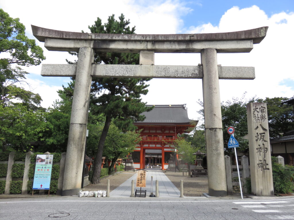 八坂神社