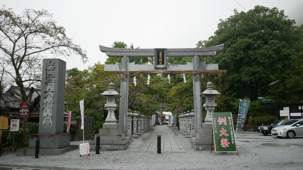 出雲大神宮