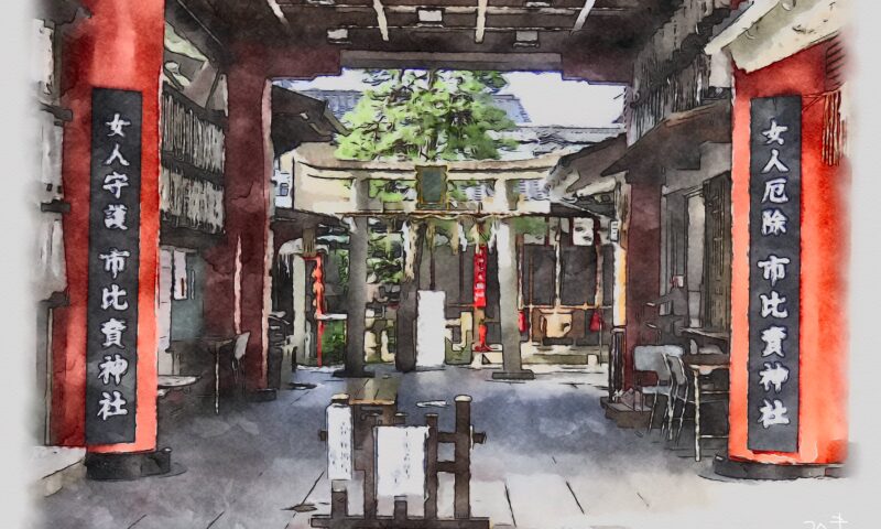 市比賣神社