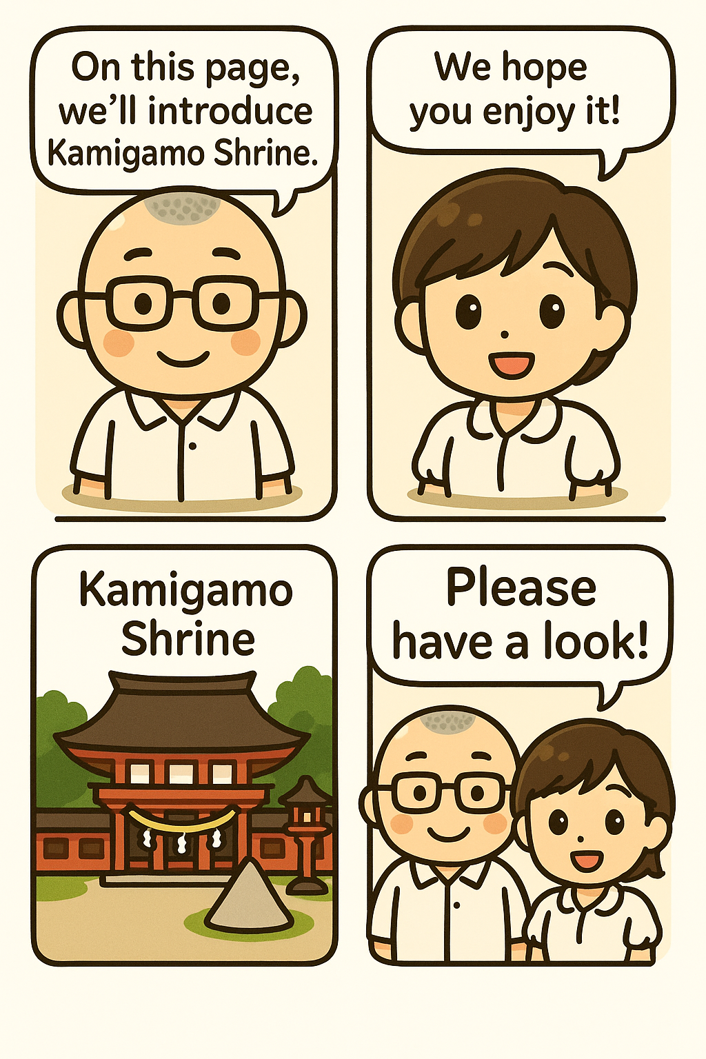 上賀茂神社をマンガで紹介