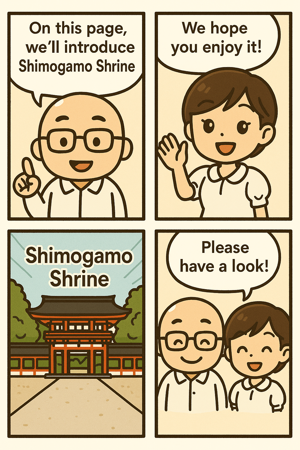 下鴨神社の紹介マンガ