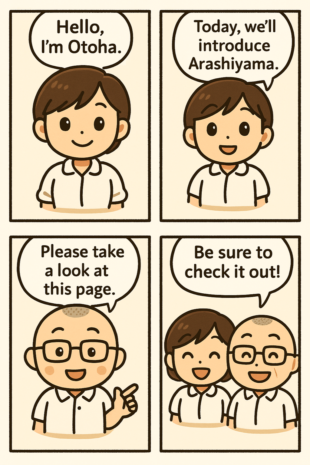 嵐山の紹介漫画