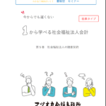 第５巻　随意契約