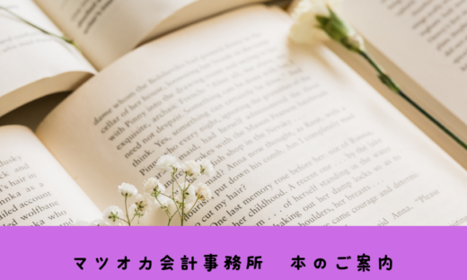 注記と附属明細書