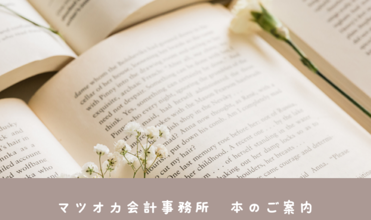 社会福祉法人会計簿記の特徴