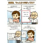 企業主導型保育事業・専門的財務監査の解説・決算について