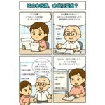 企業主導型保育・専門的財務監査の解説「本社費の取扱い」