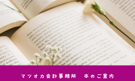 現金主義と発生主義、実現主義