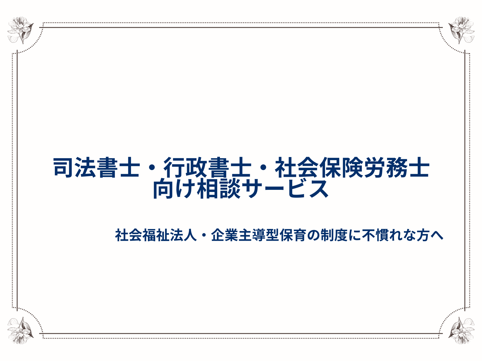 ワケあり法律関連本21冊セット　行政書士　社会保険労務士　実務本 Amazon.co.jp 売れ筋ランキング: 社会保険労務士の資格・検定 の