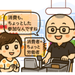 2040　販売サービスの未来