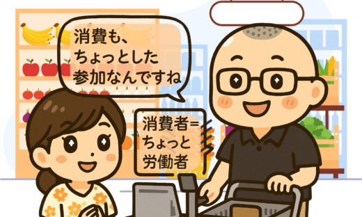 2040　販売サービスの未来