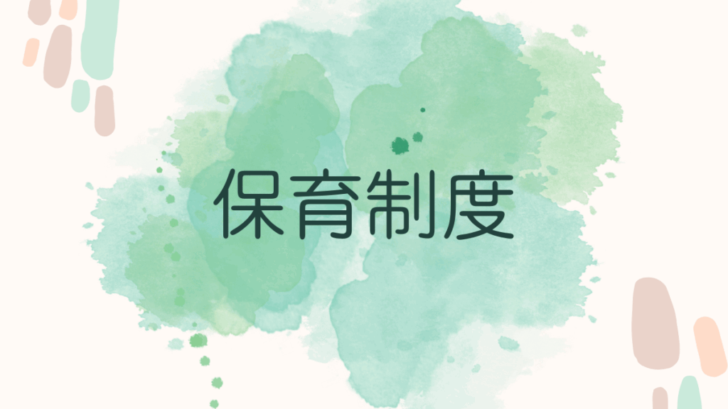 保育制度の全体像と、制度別支援を説明する専門会計事務所のイメージ（認可園・企業主導型・地域型の図解）
