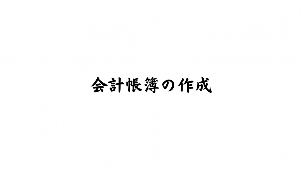 社会福祉法人の会計帳簿は紙でもパソコンでもOKと説明するたかしさんとおとはさんの4コマ漫画の記事　マツオカ会計事務所
