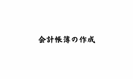 社会福祉法人の会計帳簿は紙でもパソコンでもOKと説明するたかしさんとおとはさんの4コマ漫画の記事　マツオカ会計事務所