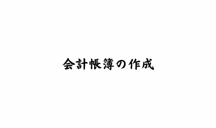 社会福祉法人の会計帳簿は紙でもパソコンでもOKと説明するたかしさんとおとはさんの4コマ漫画の記事　マツオカ会計事務所