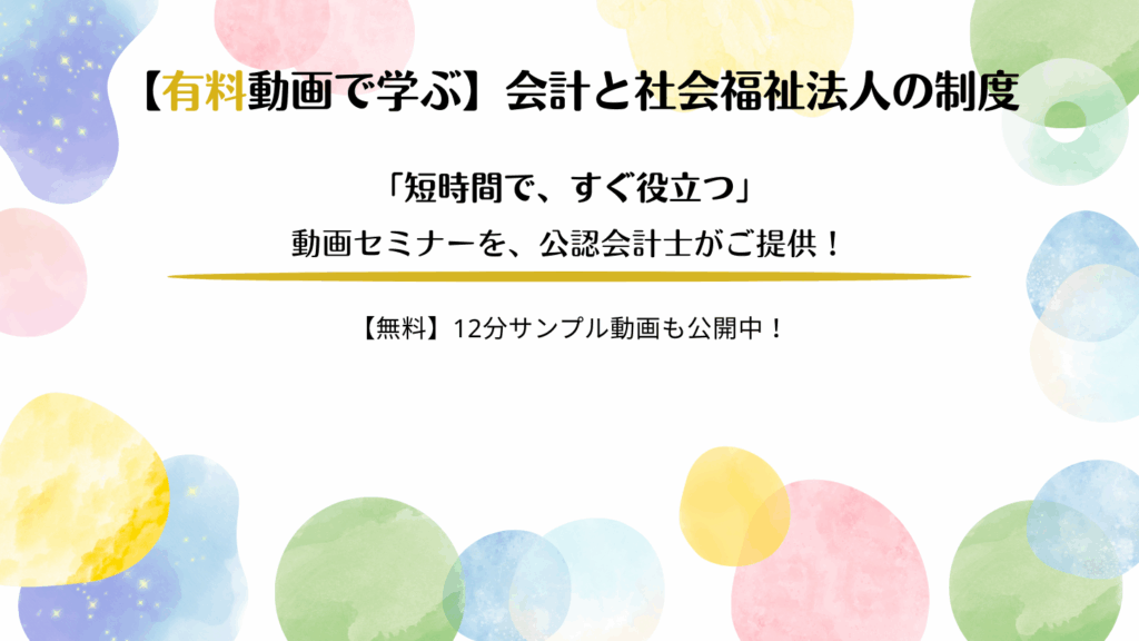 有料動画トップセミナーのご案内