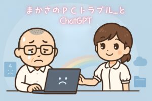 たかしさんとおとはさんが青い画面の前で困りながらも協力し、PCトラブルから復旧したイメージ