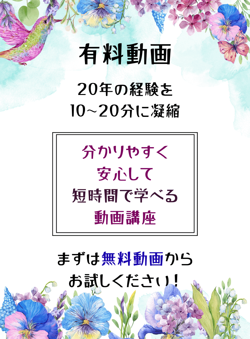 有料動画のご案内。公認会計士の２０年の経験と知識を約１０分の動画にまとめました。