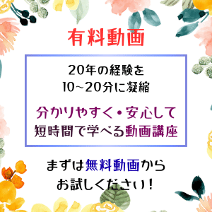 有料動画のご案内。公認会計士の２０年の経験と知識を約１０分の動画にまとめました。
