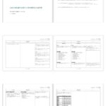 企業主導型保育園の経理規程の説明書、サンプル画像