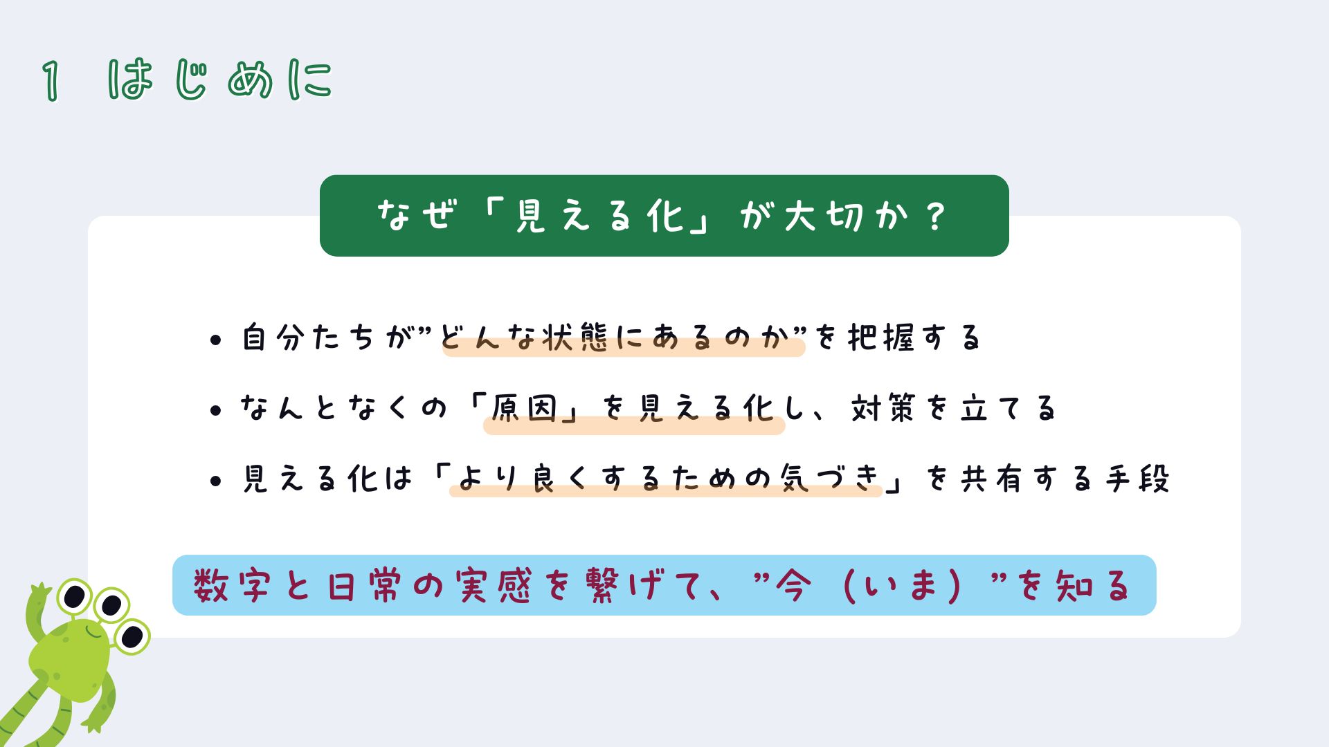 就労継続支援B型の現状を見える化する10分動画|ステップ①を学べる動画講座「はじめに」のシート