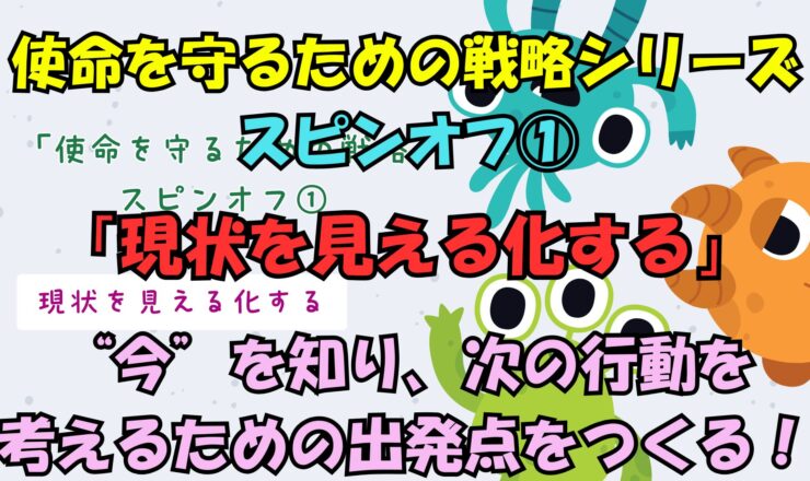 就労継続支援B型の現状を見える化する１０分動画｜ステップ①を学べる動画講座のサムネイル画像