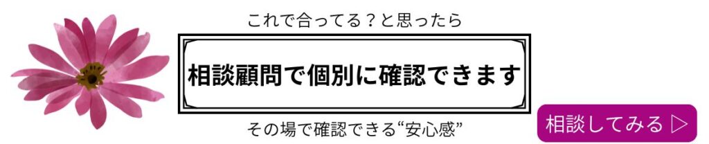 社会福祉法人会計専門の公認会計士・税理士による相談サービスのご案内