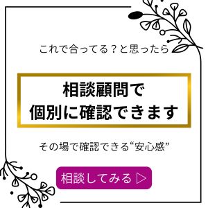 社会福祉法人会計・指導監査の対応にも役立つ相談顧問サービスのご案内